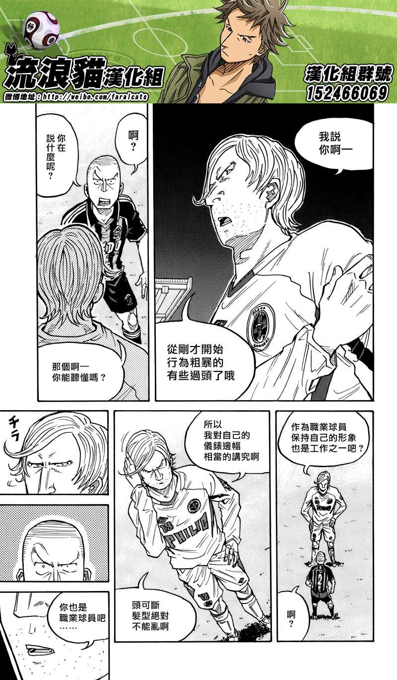 《逆转监督》漫画 062集