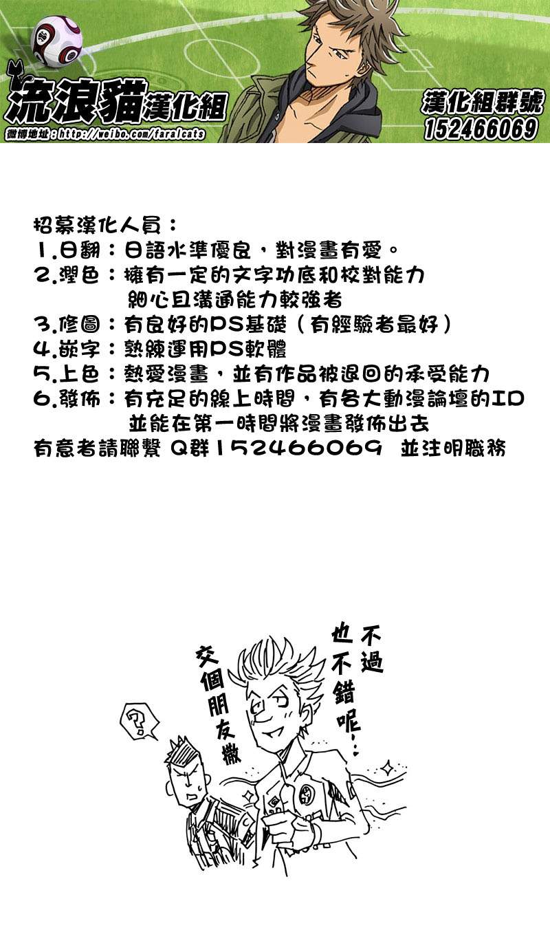 《逆转监督》漫画 062集