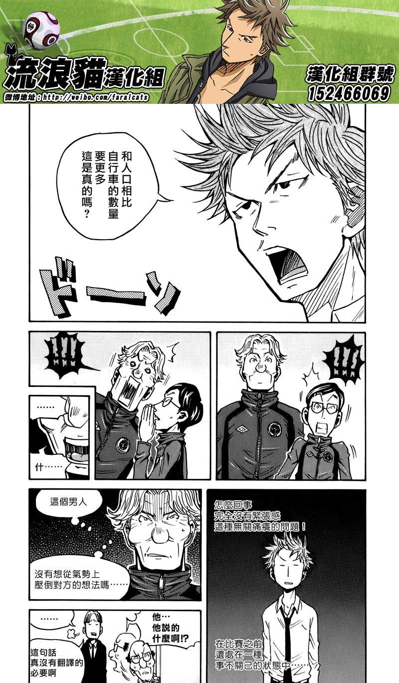 《逆转监督》漫画 060集