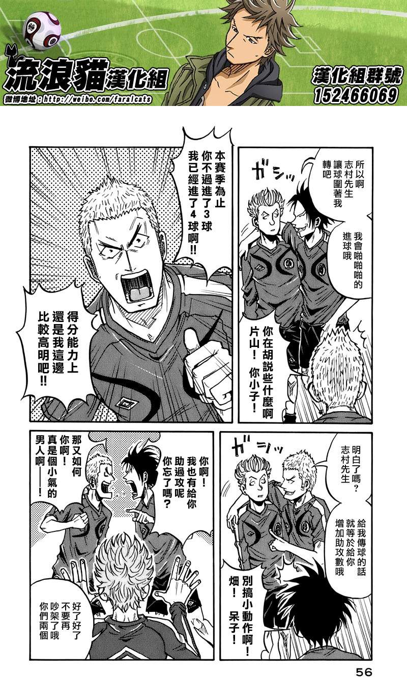 《逆转监督》漫画 060集