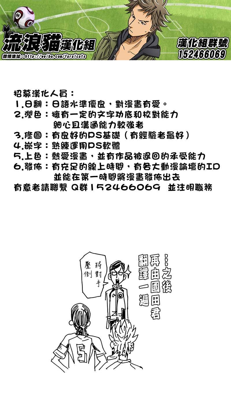 《逆转监督》漫画 060集