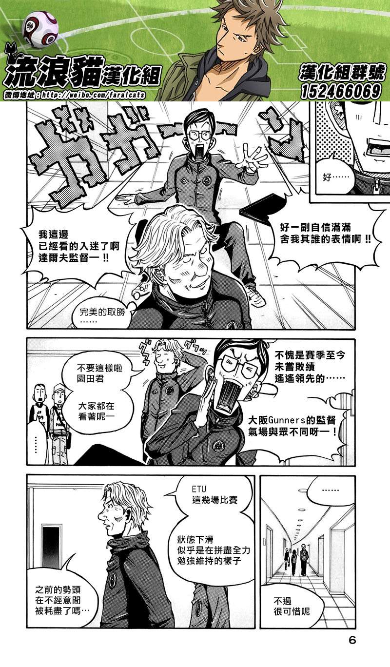 《逆转监督》漫画 058集