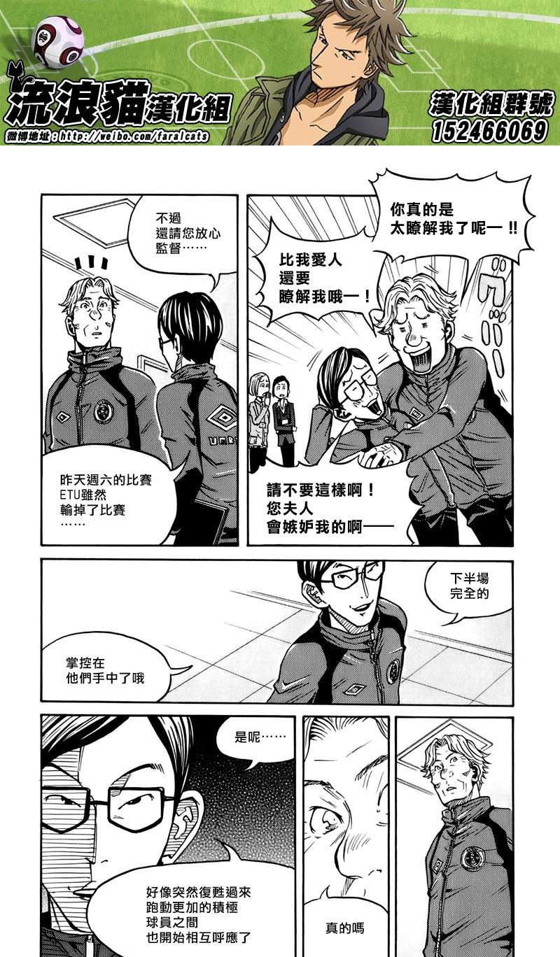 《逆转监督》漫画 058集