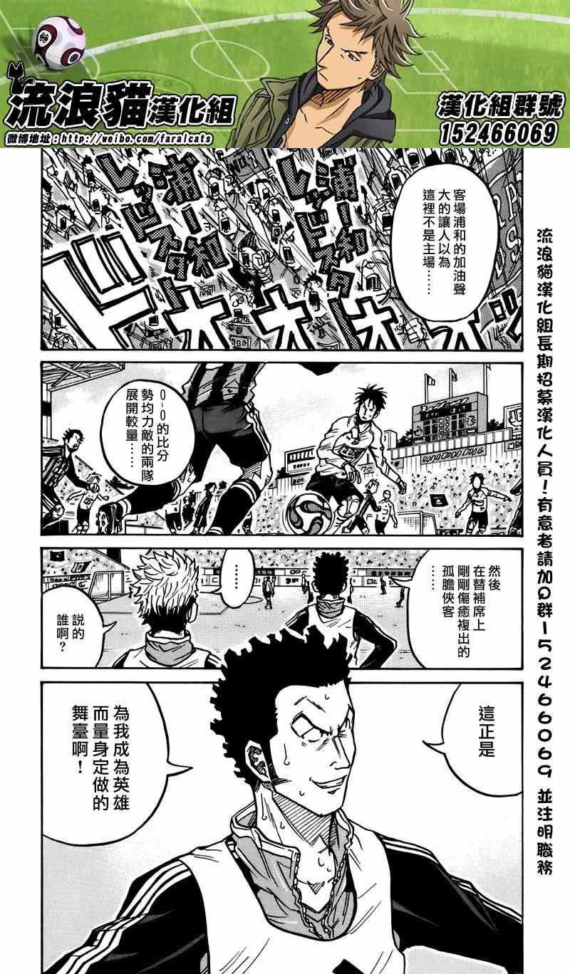 《逆转监督》漫画 055集