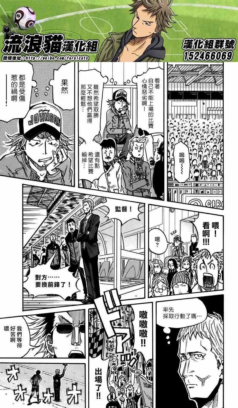 《逆转监督》漫画 055集