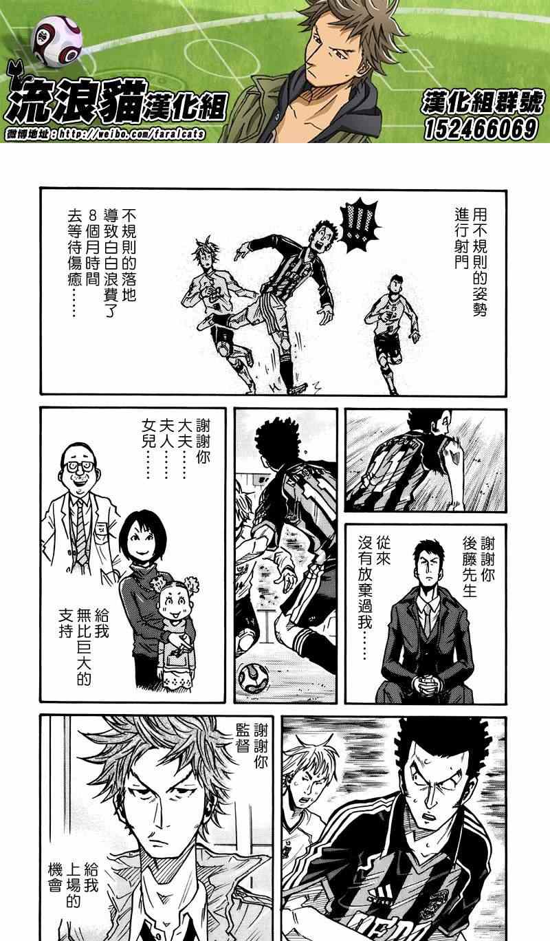 《逆转监督》漫画 055集