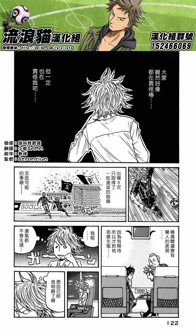 《逆转监督》漫画 053集