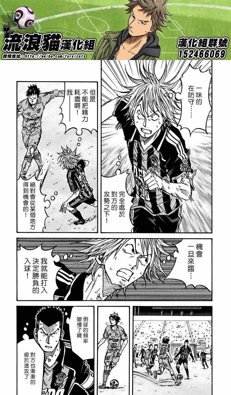 《逆转监督》漫画 053集