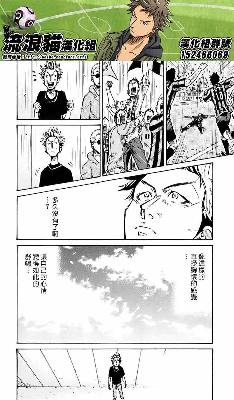 《逆转监督》漫画 237集