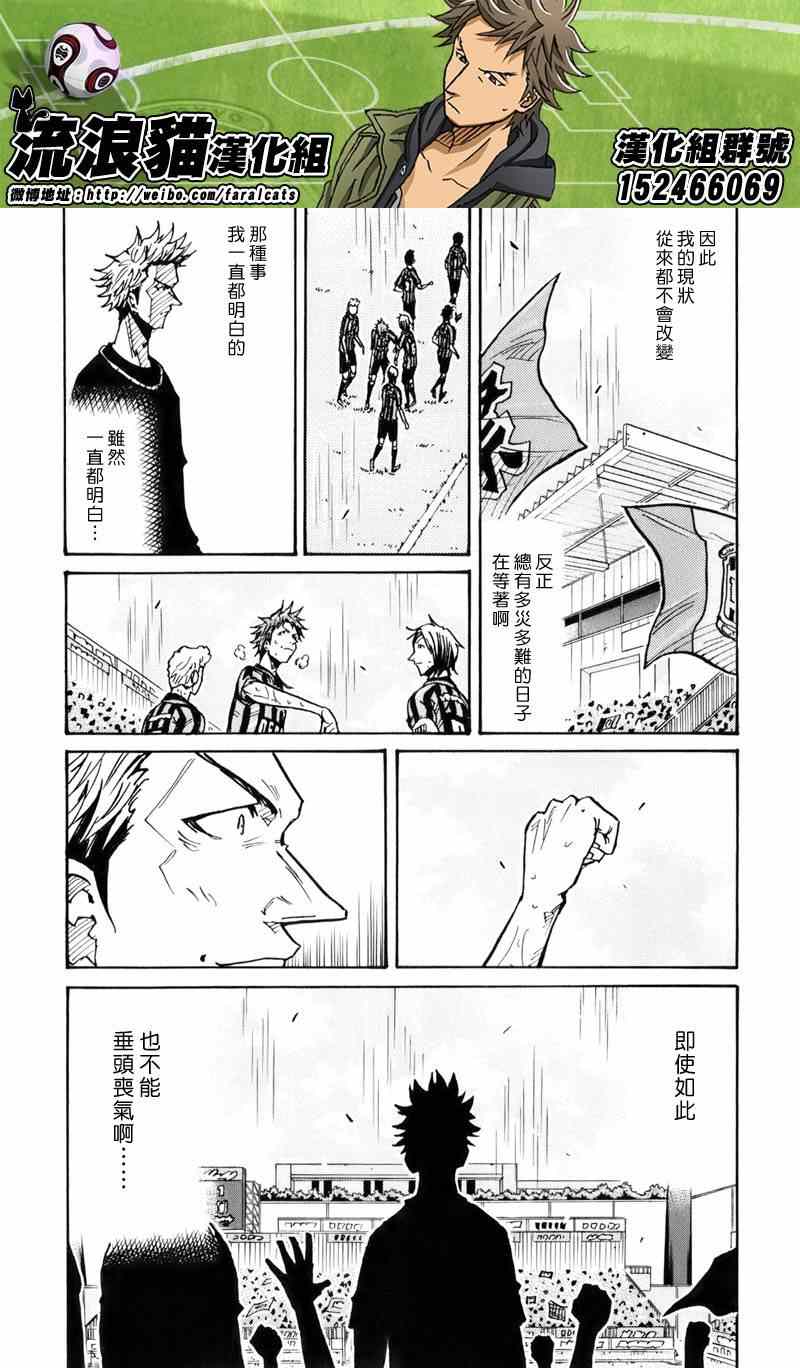 《逆转监督》漫画 237集