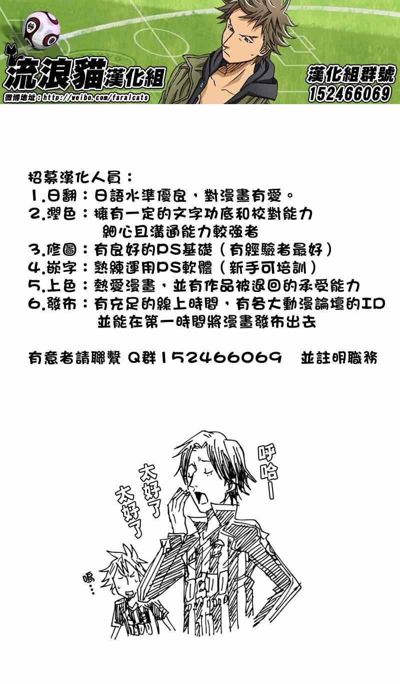 《逆转监督》漫画 052集