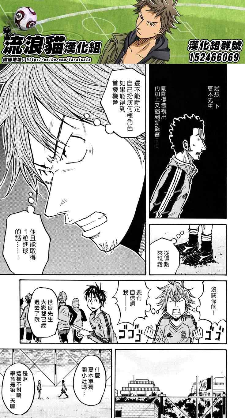 《逆转监督》漫画 051集