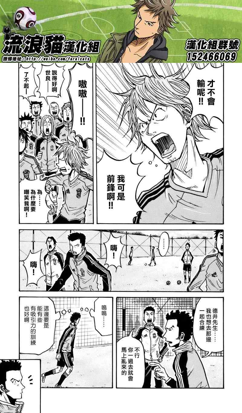 《逆转监督》漫画 051集