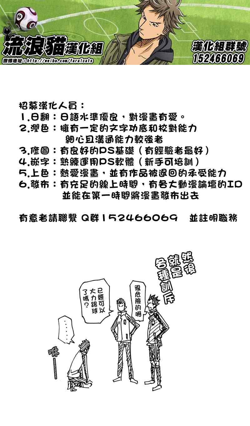 《逆转监督》漫画 051集