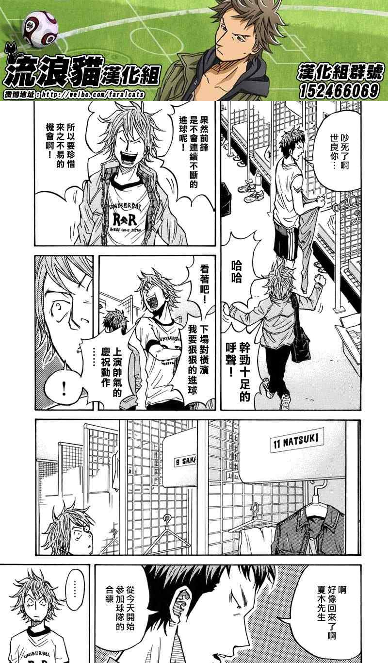 《逆转监督》漫画 050集