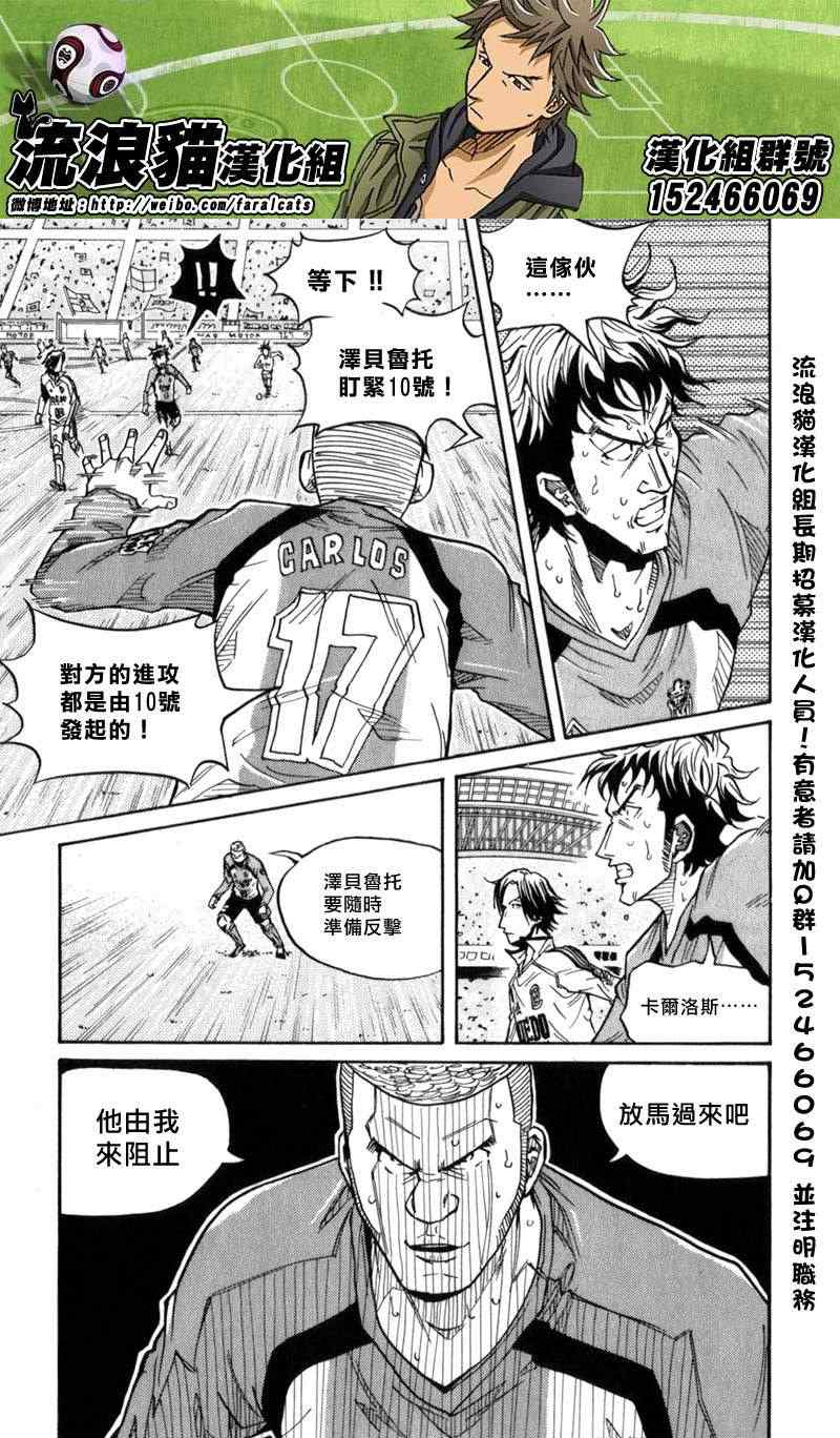 《逆转监督》漫画 047集