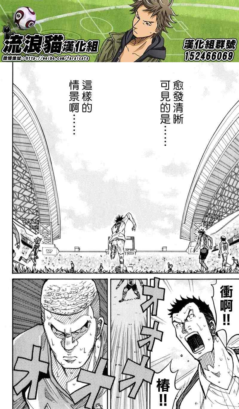 《逆转监督》漫画 047集