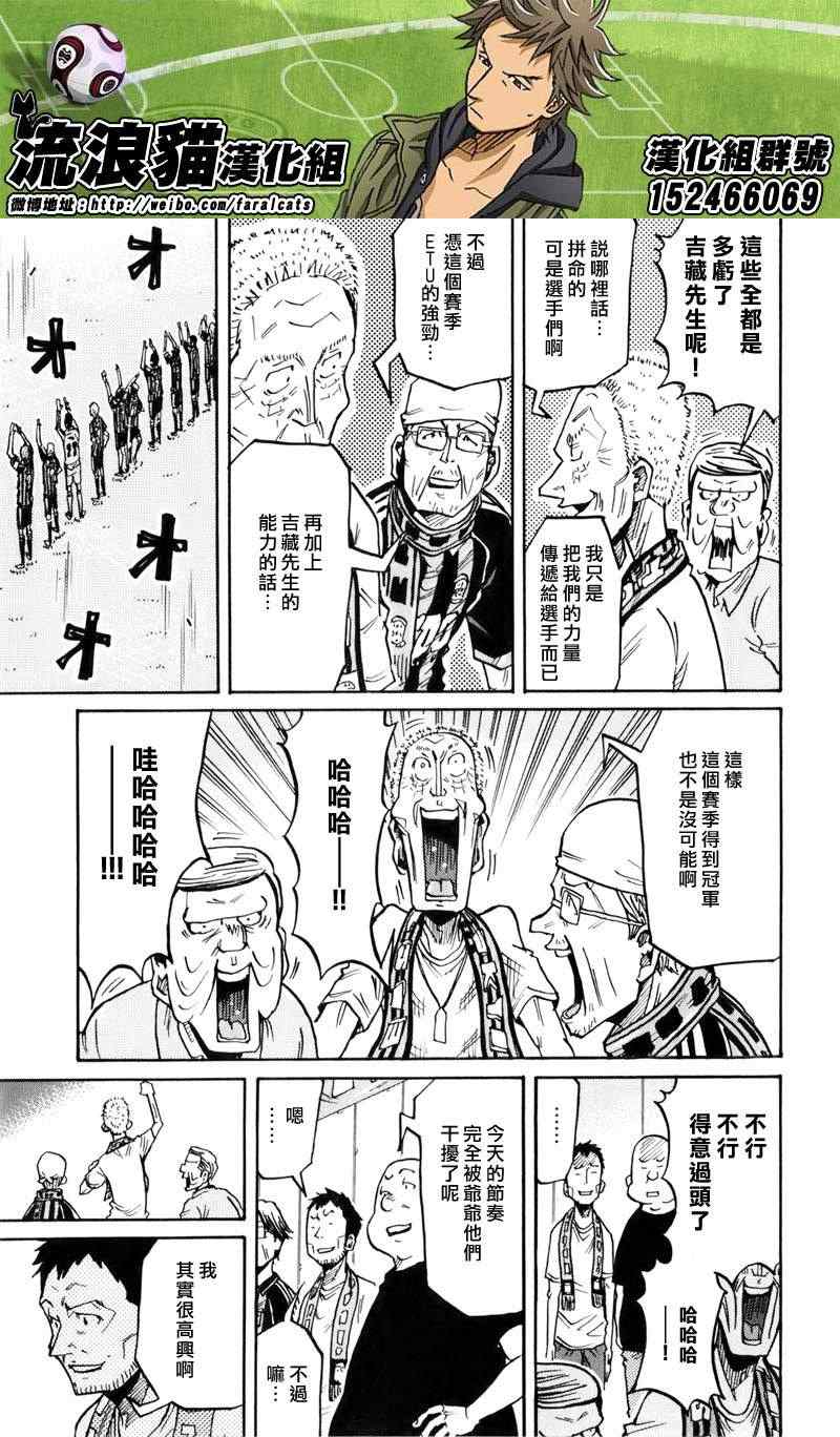 《逆转监督》漫画 232集