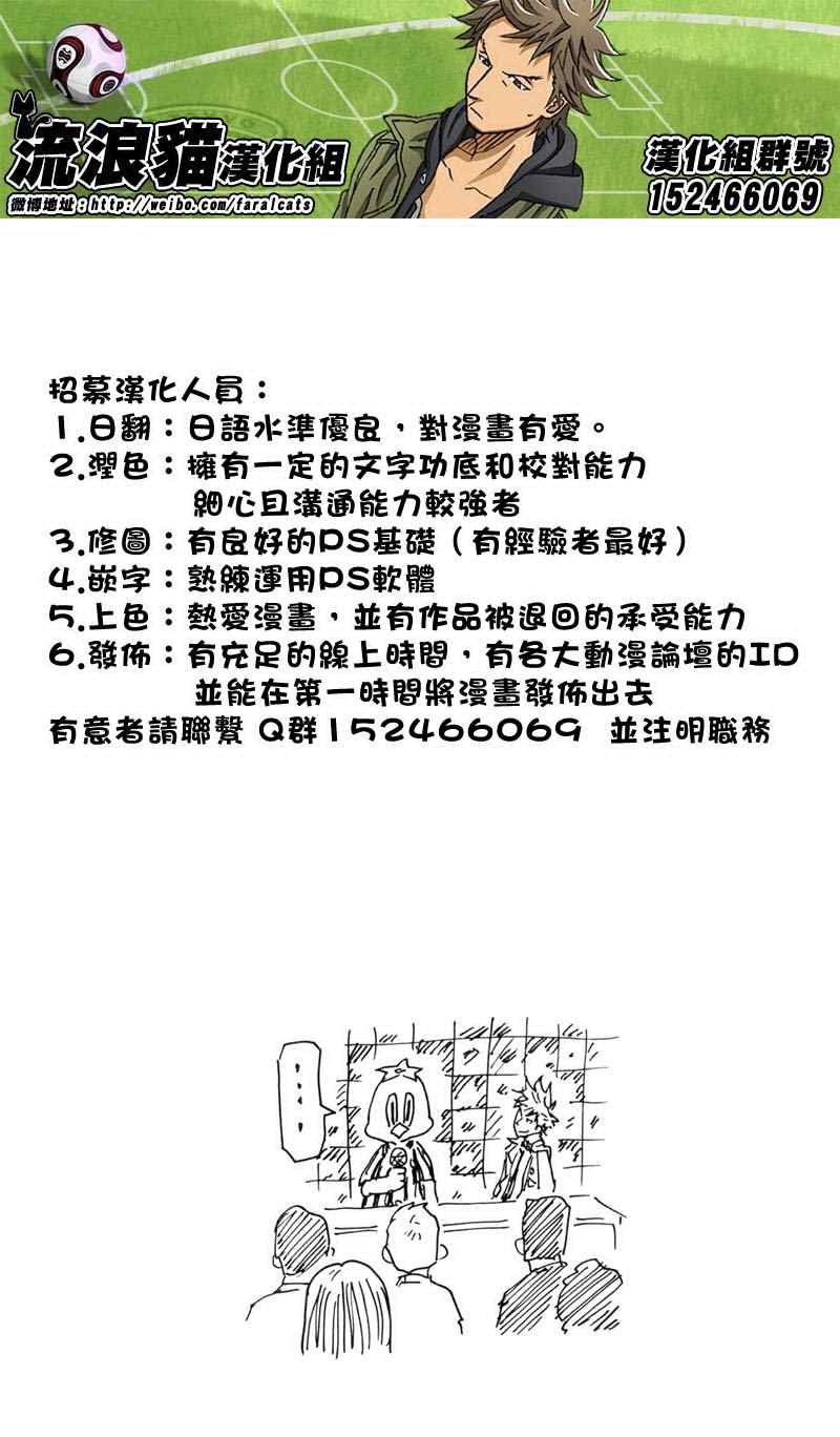 《逆转监督》漫画 232集