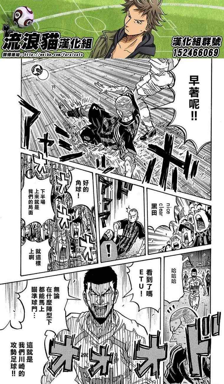 《逆转监督》漫画 225集