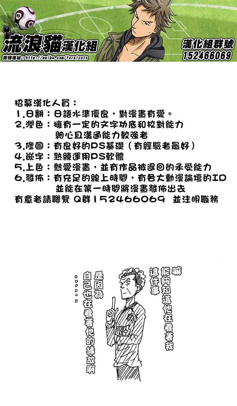 《逆转监督》漫画 225集