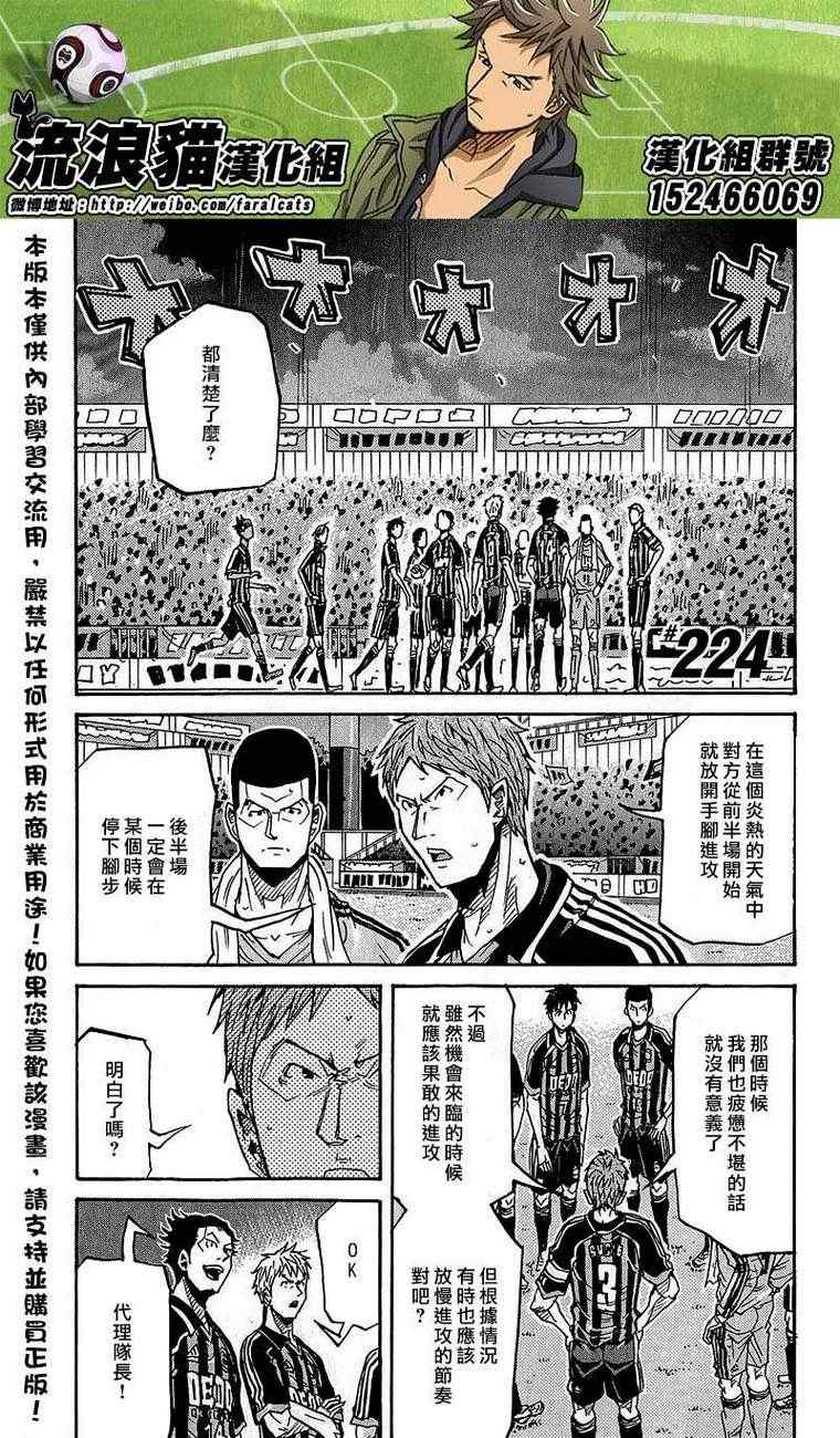 《逆转监督》漫画 224集