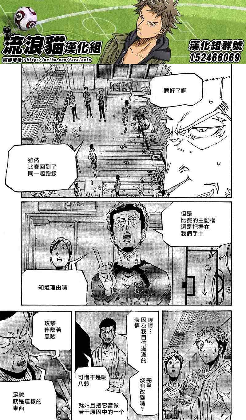 《逆转监督》漫画 224集