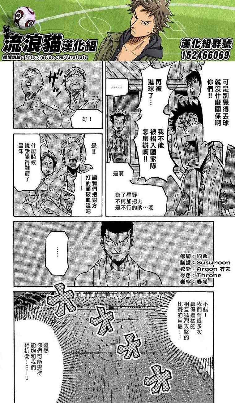 《逆转监督》漫画 224集