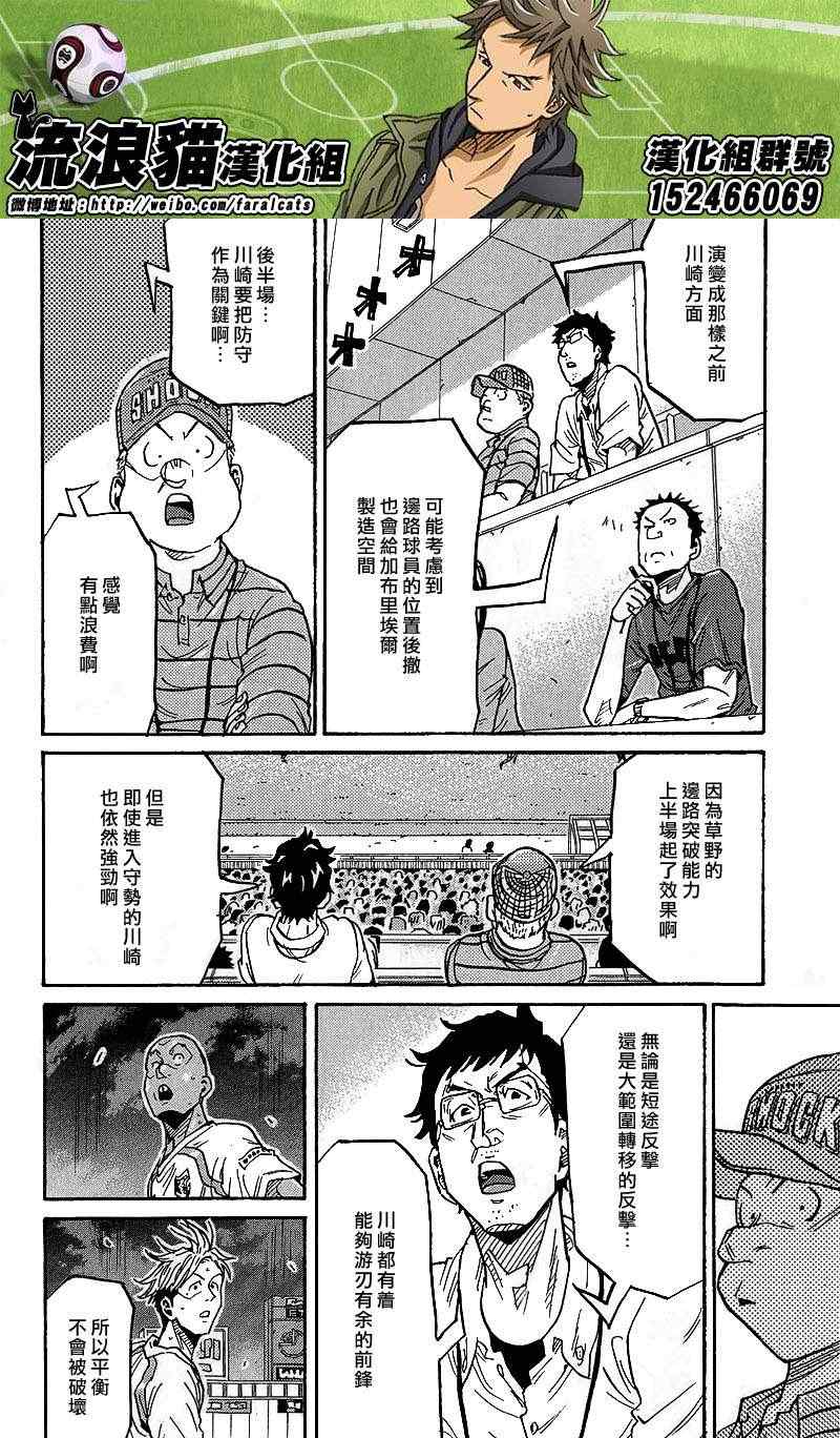 《逆转监督》漫画 224集