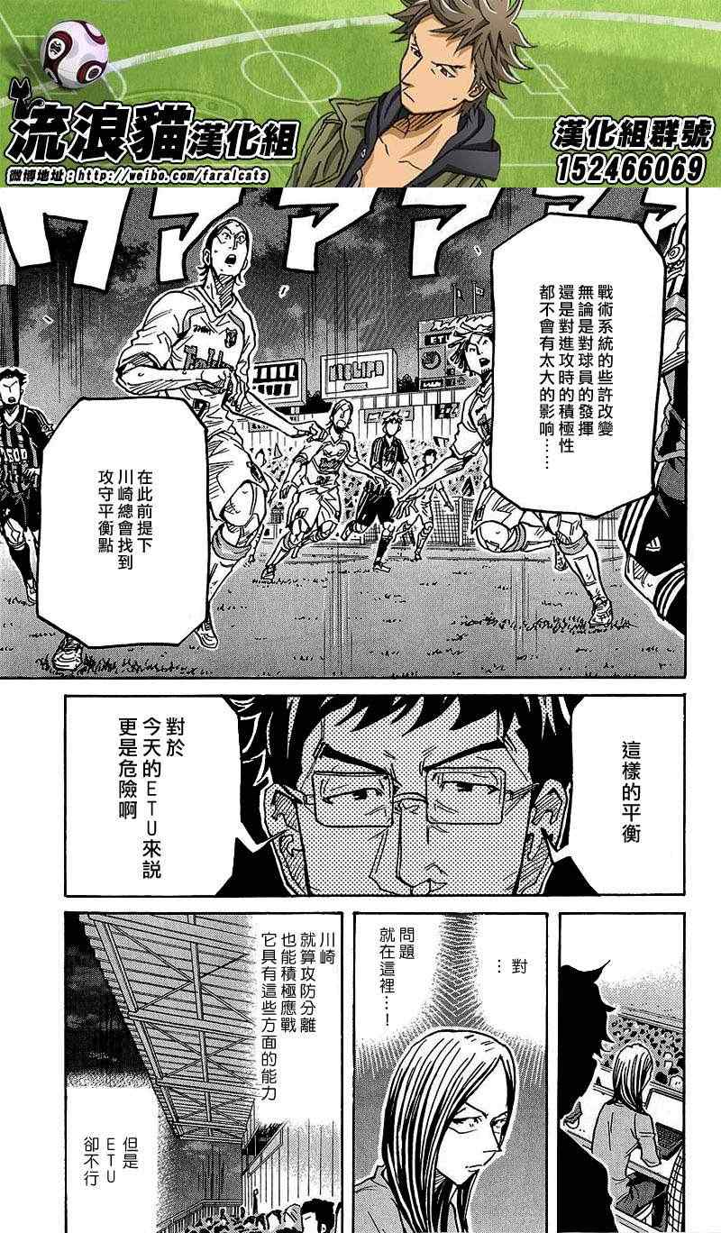 《逆转监督》漫画 224集