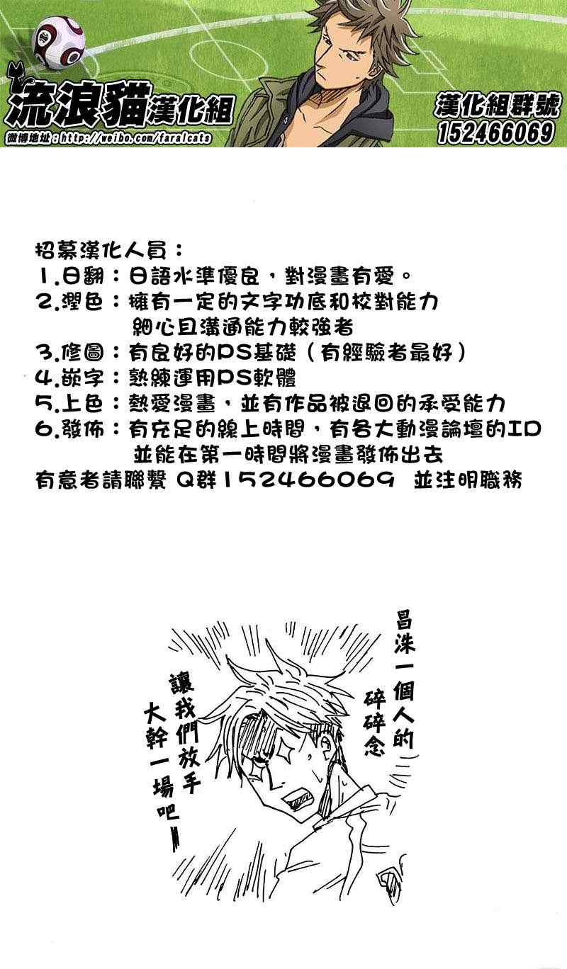 《逆转监督》漫画 224集