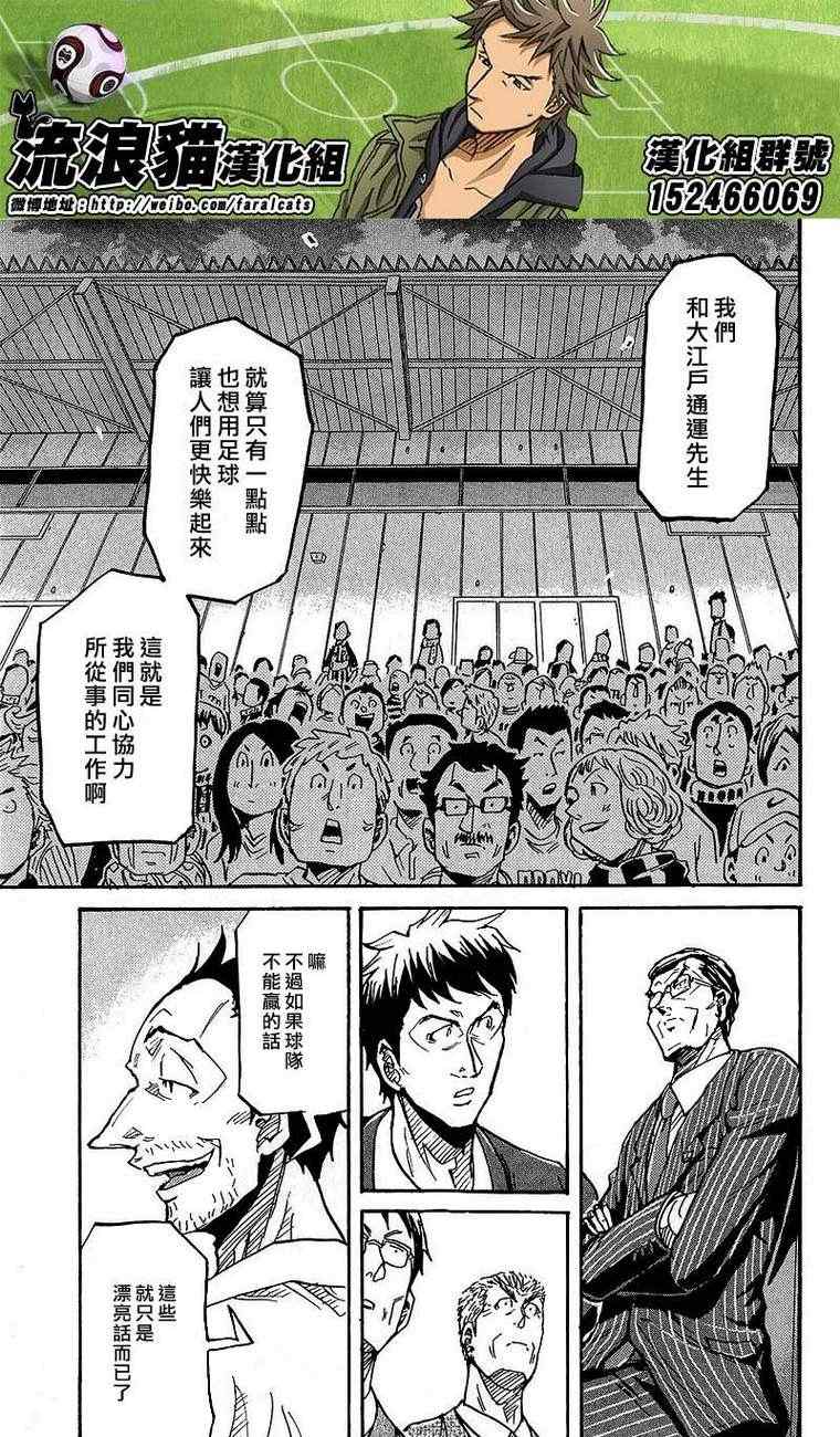 《逆转监督》漫画 223集