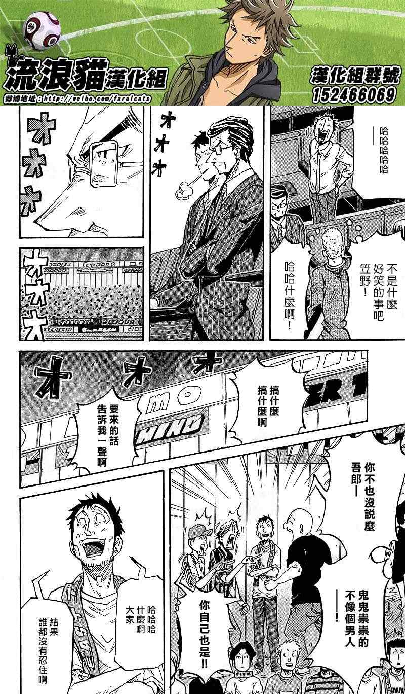 《逆转监督》漫画 223集