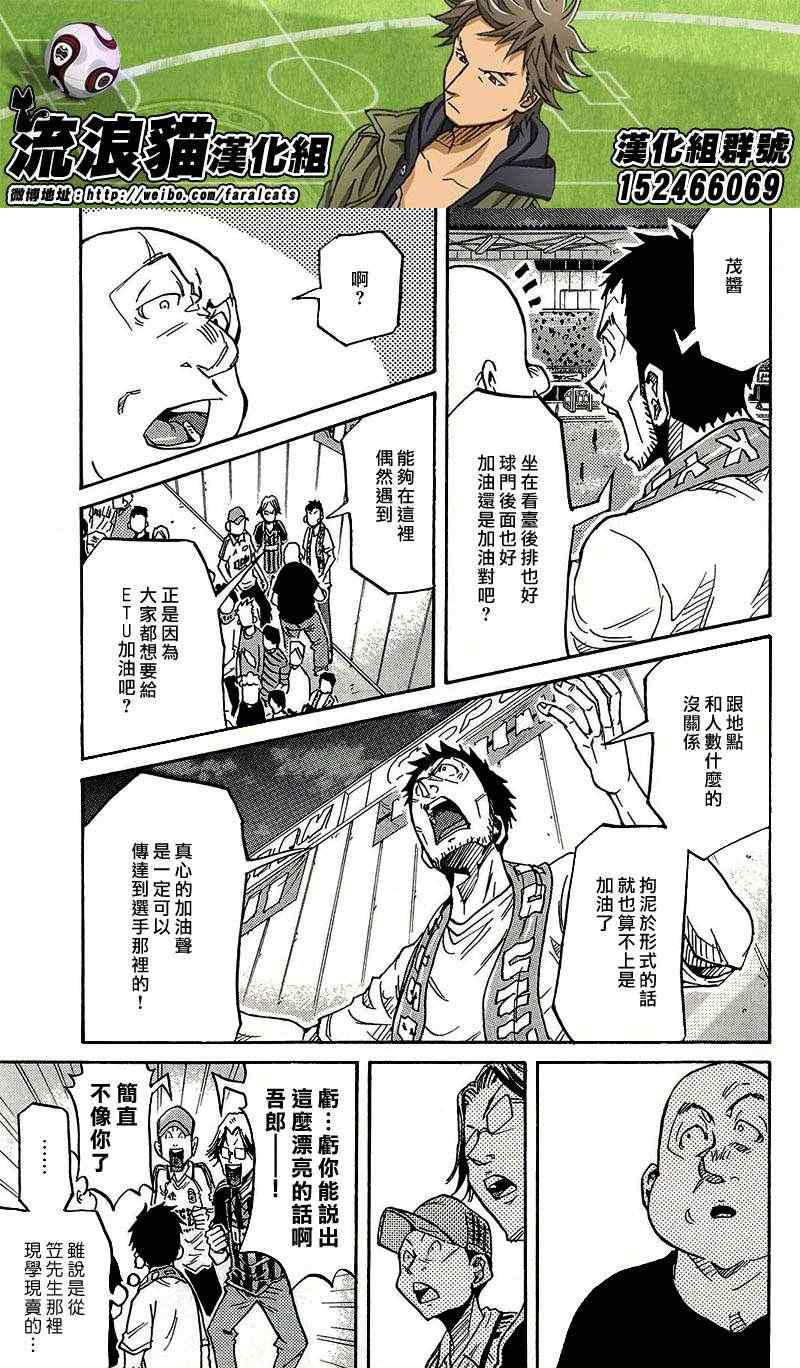 《逆转监督》漫画 223集