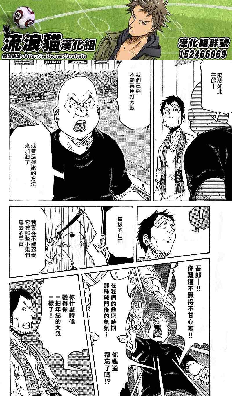 《逆转监督》漫画 223集