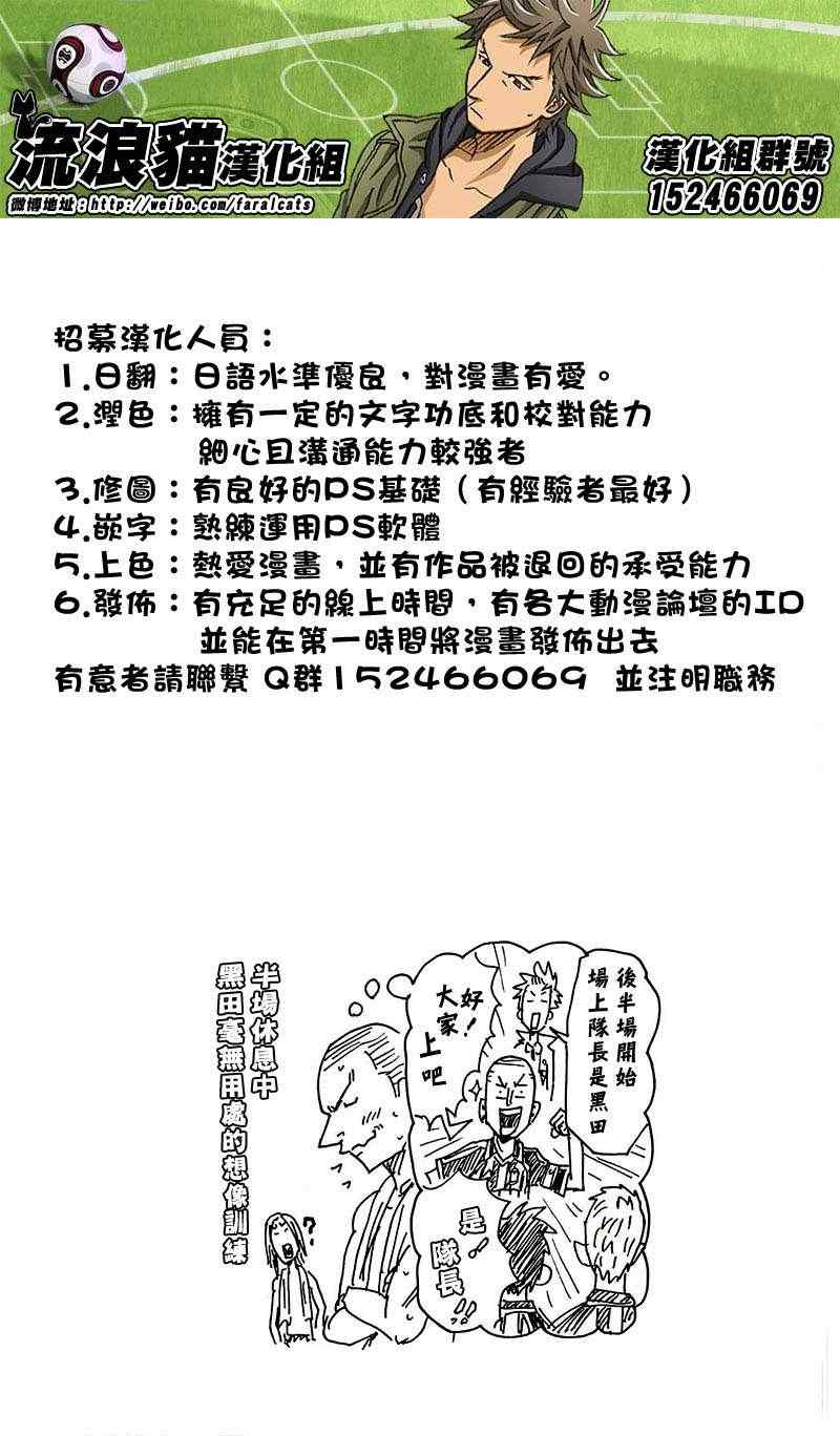 《逆转监督》漫画 223集