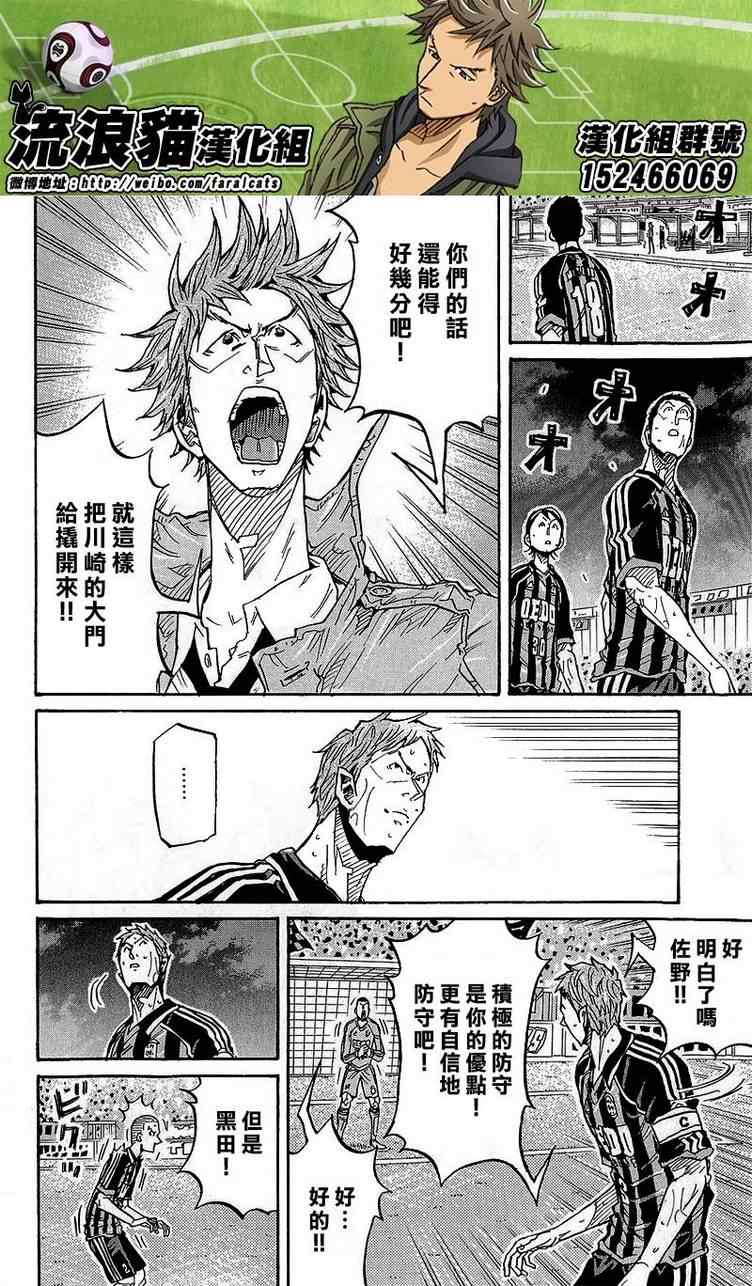 《逆转监督》漫画 221集