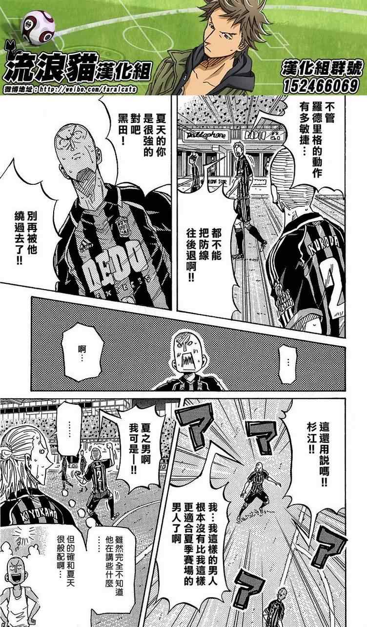 《逆转监督》漫画 221集