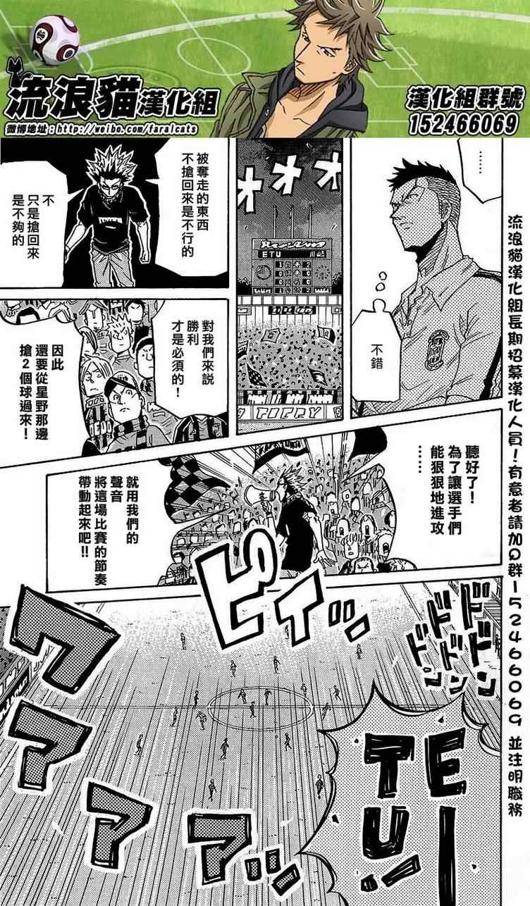 《逆转监督》漫画 221集