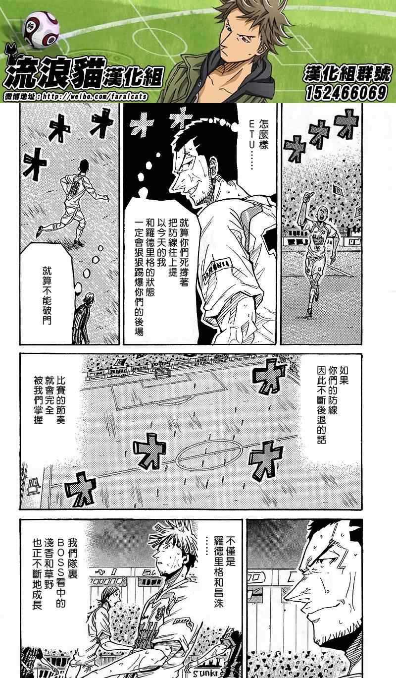 《逆转监督》漫画 221集