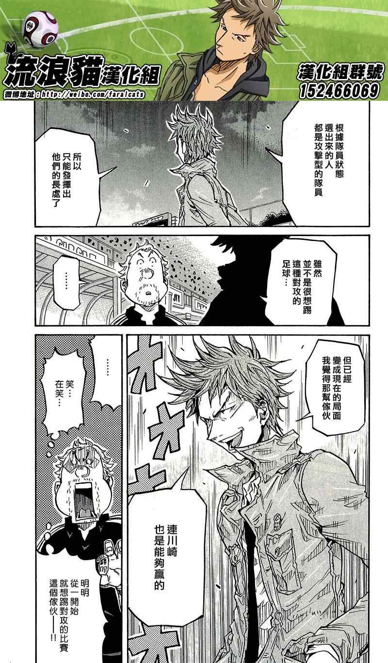 《逆转监督》漫画 221集