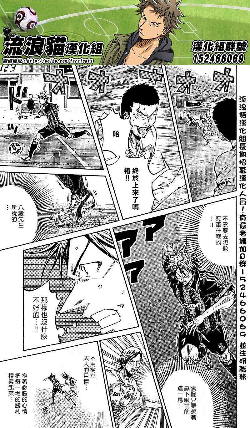 《逆转监督》漫画 220集