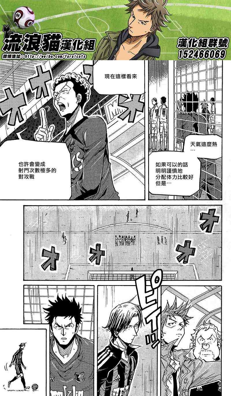 《逆转监督》漫画 220集