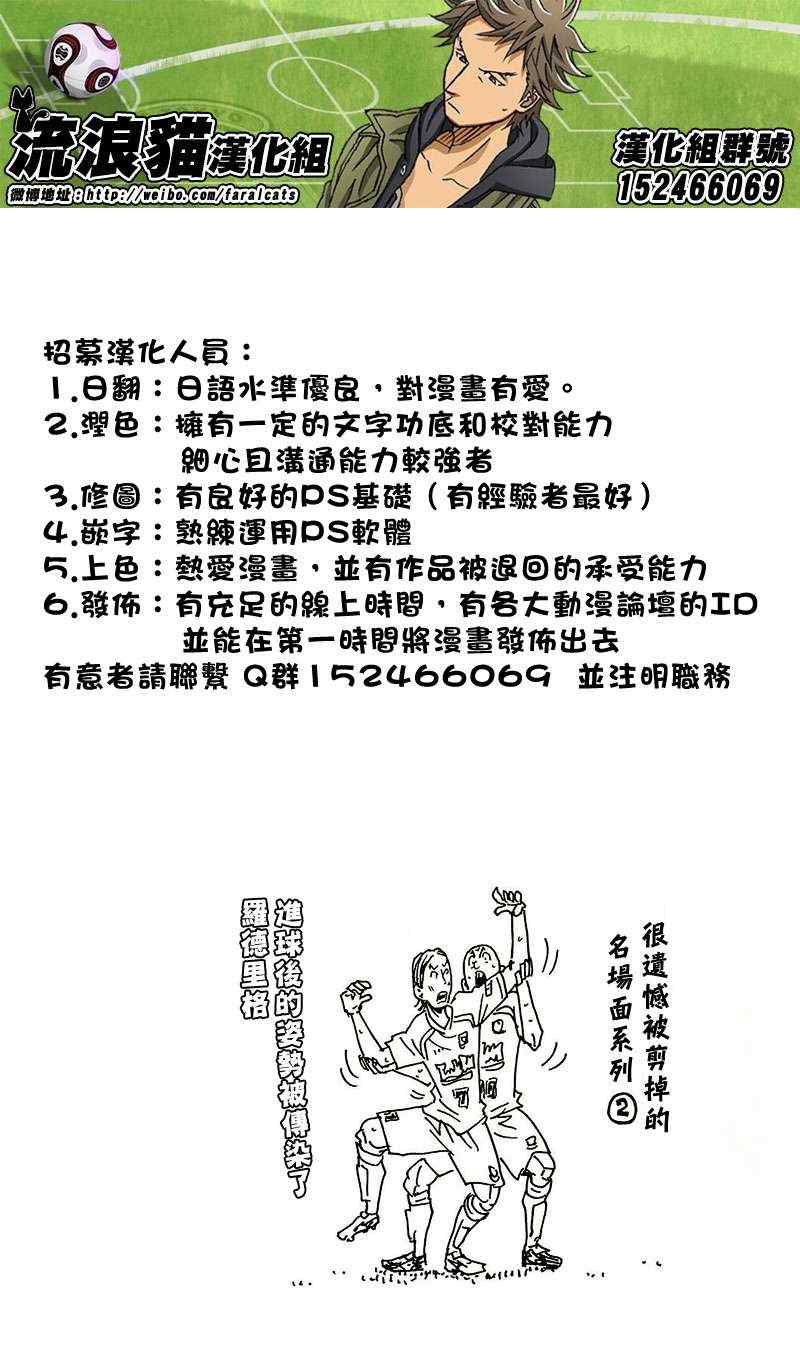 《逆转监督》漫画 220集