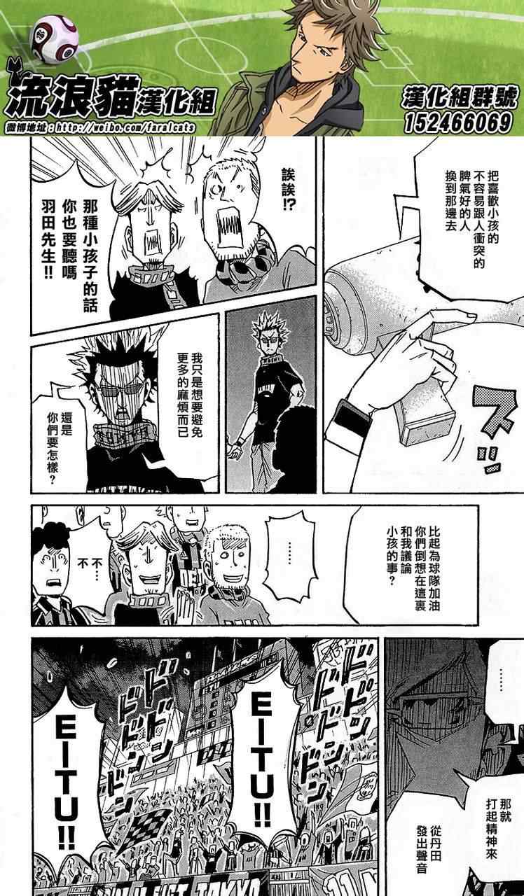 《逆转监督》漫画 219集