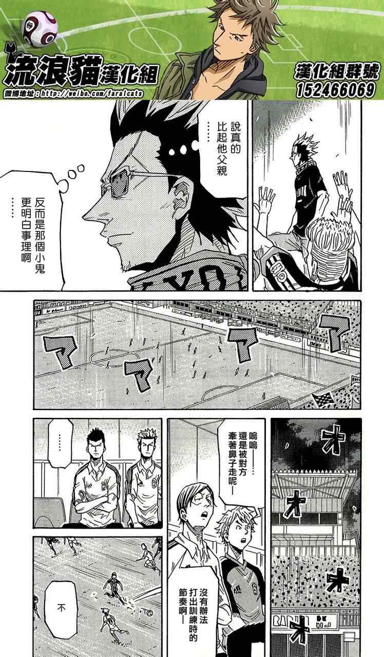 《逆转监督》漫画 219集