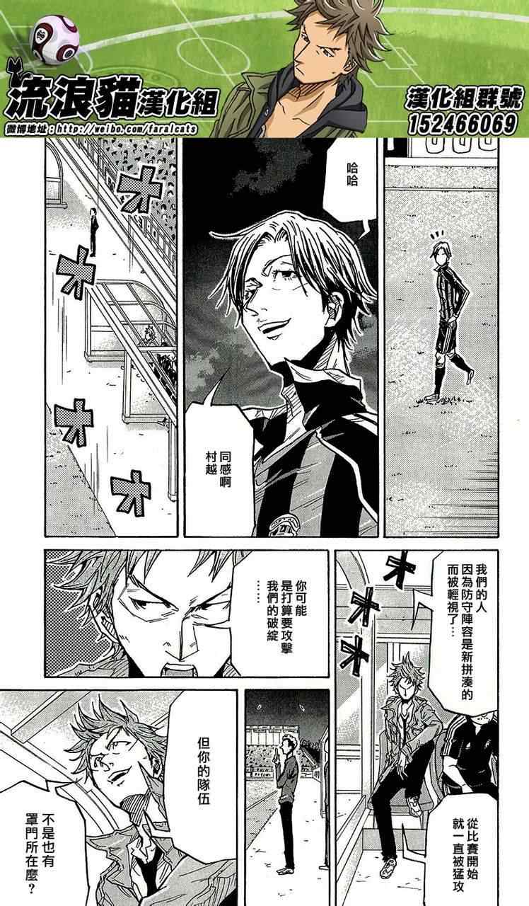 《逆转监督》漫画 219集