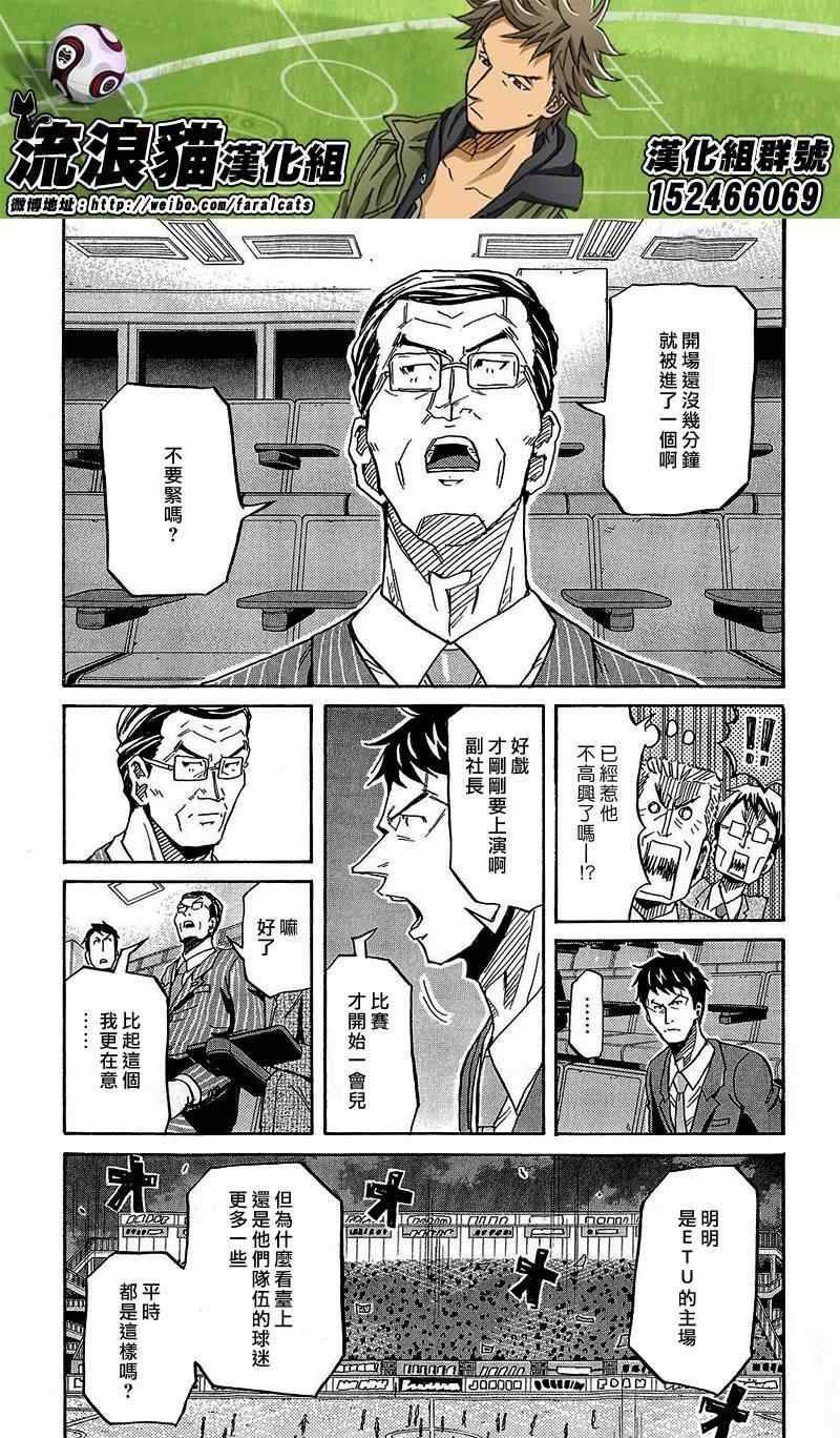 《逆转监督》漫画 218集