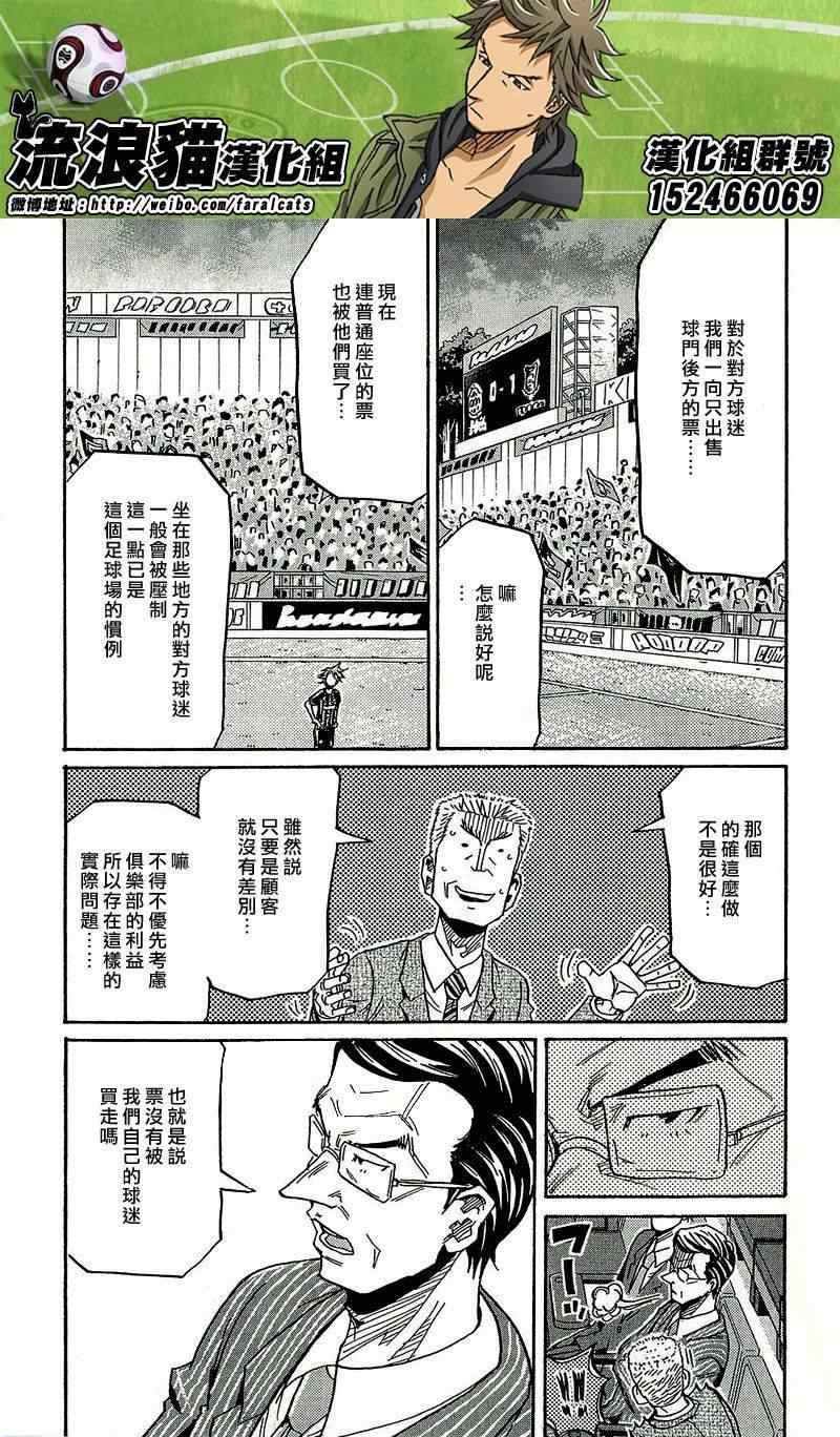 《逆转监督》漫画 218集