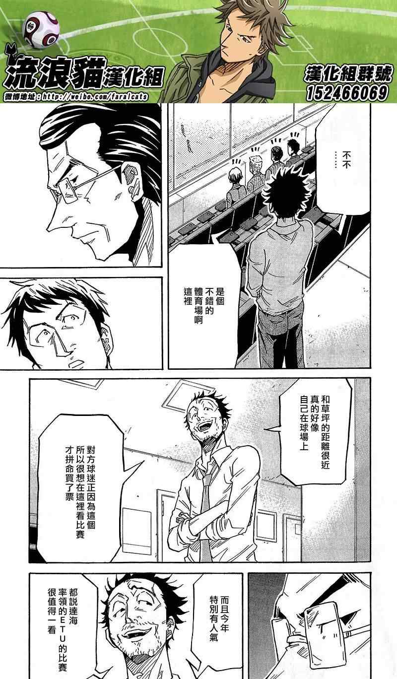 《逆转监督》漫画 218集